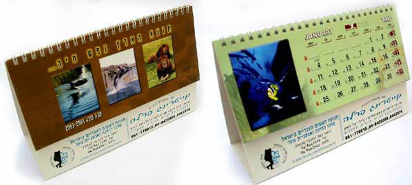 לוחות שנה שולחנים,לוח שנה שולחני עם לוגו