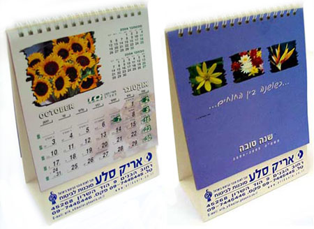 לוחות שנה פרסומיים,לוח שנה ספירלה שולחני - פרחים