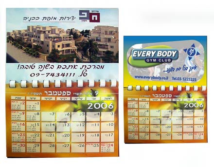 הפקת לוחות שנה מגנטים,לוח שנה ספירלה מגנטי