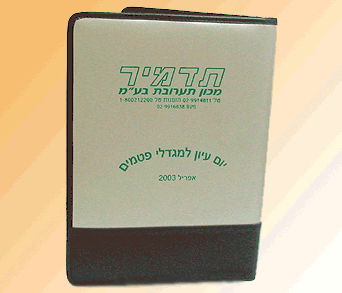 קלסר, אוגדן, מכתביות,מכתביה מהודר רב שימושי