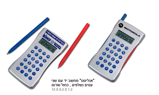 אנליסט מחשב יד