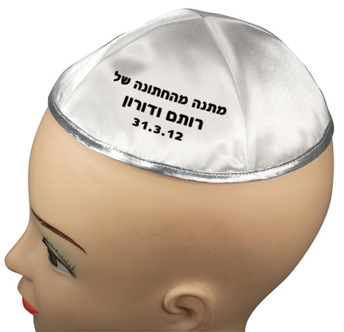 כיפה לבנה | כיפה לאירוע | כיפה עם עיטור כסף