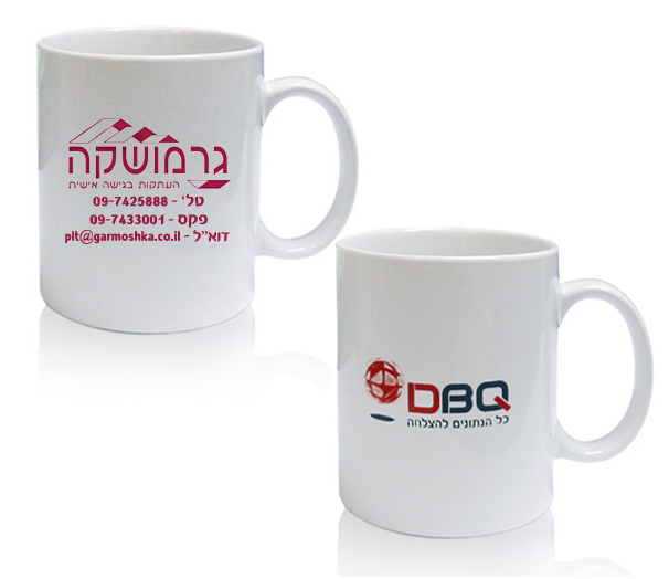 ספל מממותג,כוס עם הדפס לוגו.מאג מודפס,מוצרי פרסום במשרד