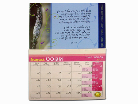 מגנט לוחות שנה לעסק מגנטים,לוח שנה מגנטי