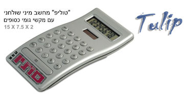 מחשבונים,מחשב מיני שולחני עם מקשי גומי כסופים