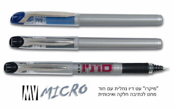 עט דיו |עטי דיו נוזלית|עטי חוד מחט ראש סיכה