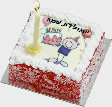 עוגה אישית ממותגת