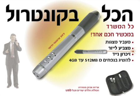 קונטרול מעביר מצגות עם מצביע לייזר וזיכרון נייד