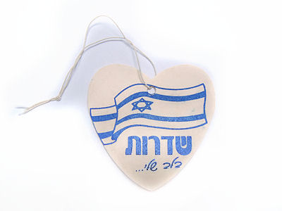 עץ-ריח, עצים ריחניים, מוצרי פרסום עם לוגו לרכב, רחניות,  ריחנית, עץ ריח לרכב דגל ישראל.