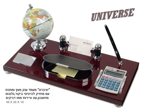 "יוניברס" מעמד עץ ומתכת ענק עם גלובוס ומחשבון