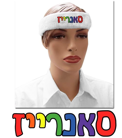 מגן זיעה ממותג עם רקמה
