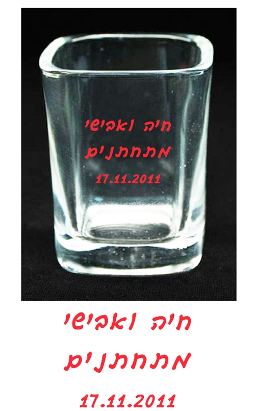 כוסית צ'ייסר ממותגת