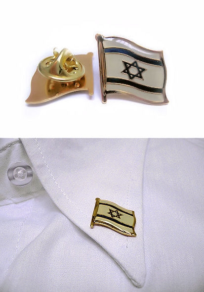 סמל דגל ישראל , סיכת דגל ישראל , מתנה ישראלית 