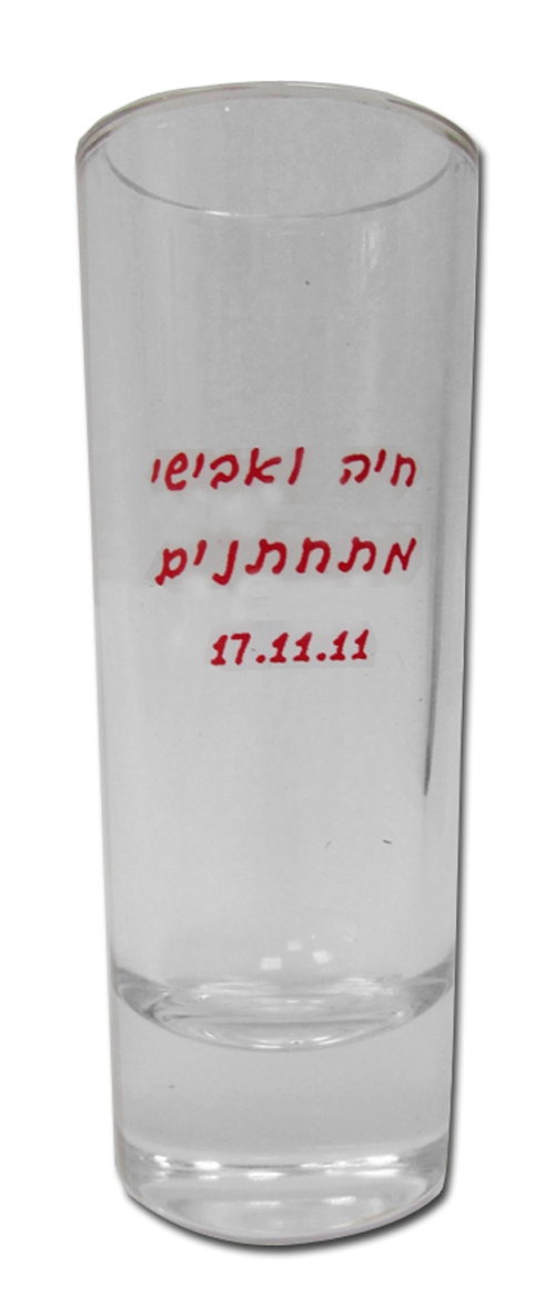 כוסית צ'ייסר ממותגת