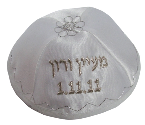 כיפה רקומה | כיפה עם עיטור כסף | כיפה לאירועים | כיפה ממותגת