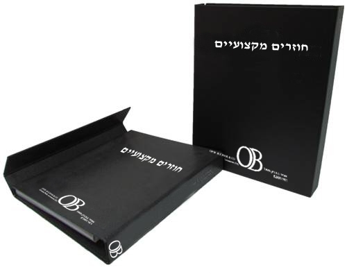 קלסר משרדי | קלסר עם סגירה מגנטית | קלסרים