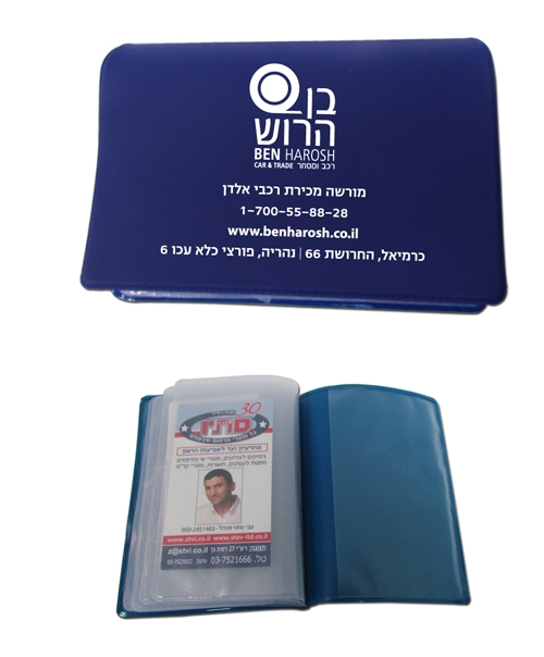 נרתיקי ביטוח | ארנקי ביטוח | נרתיקי רשיונות | נרתיקי רכב