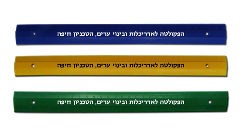 סרגל ס"מ פלסטיק , סרגלים ממותגים