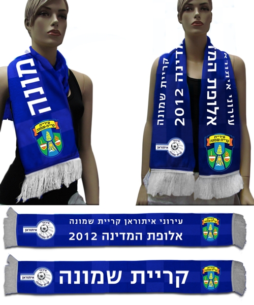 צעיף | צעיף באריגה | צעיף אוהדים