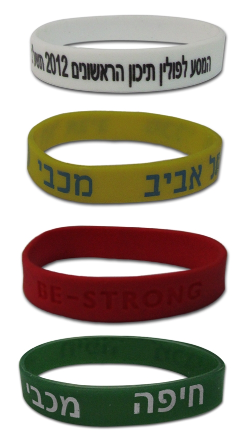 צמיד סיליקון | צמידי סיליקון מודפסים | צמידי זיהוי