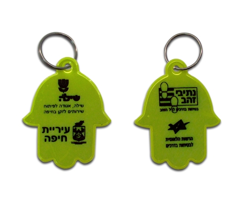 מחזיק מפתחות מחזיר אור | מחזיקי מפתחות מחזירי אור | מחזיק מפתחות חמסה