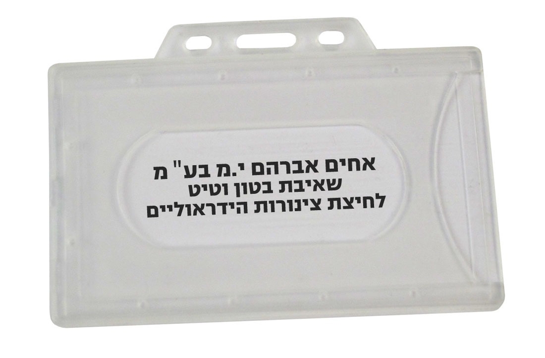 תג | תג עובד | תג עם לוגו | תג ממותג | תג עם הדפס