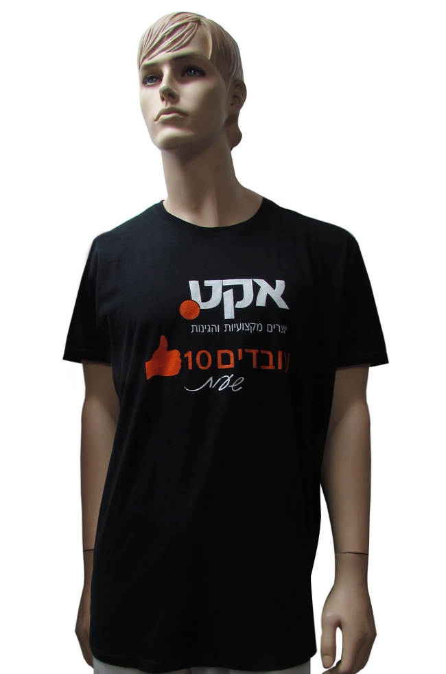 הדפסה על חולצה | הדפסה צבעונית על חולצות | הדפס על חולצה | טי שירט | טישירט | הדפסה על בגדים