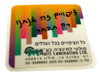 תחתיות עם ציפוי קפסולציה,למיציה,תחתית לכוס עם לוגו פרסומי