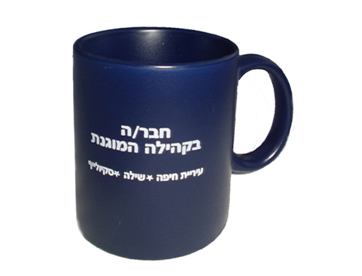 ספלים כוסות מודפסות, מאגים מקרמיקה עם מיתוג פרסומי.