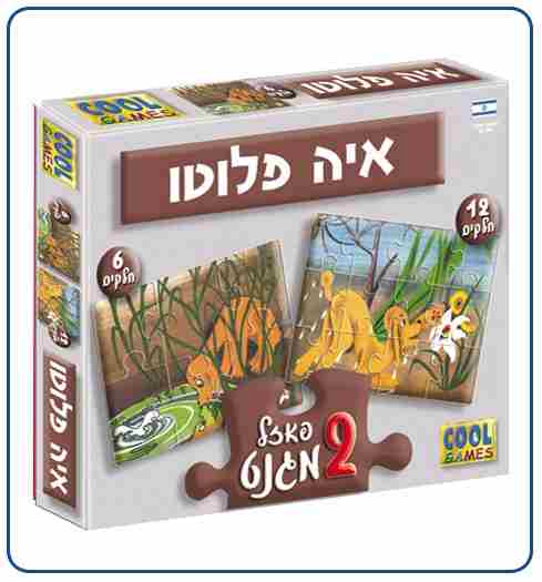 פאזל מגנט למקרר איה פלוטו