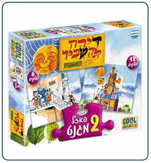פאזל מגנט למקרר דירה להשכיר