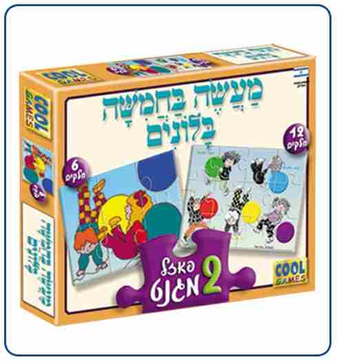 פאזל מגנט למקרר מעשה בחמישה בלונים