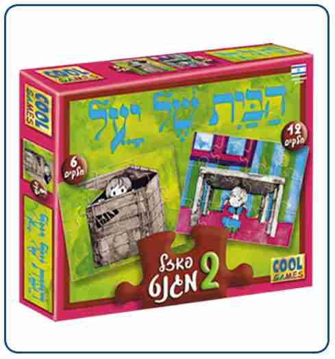 פאזל מגנט למקרר הבית של יעל