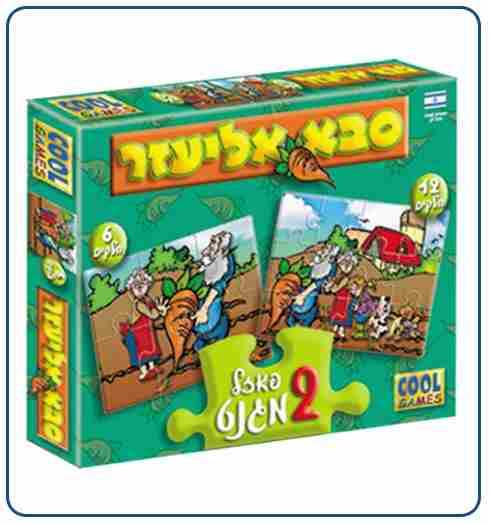 פאזל מגנט למקרר סבא אליעזר