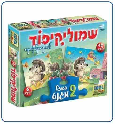 פאזל מגנט למקרר שמוליקיפוד