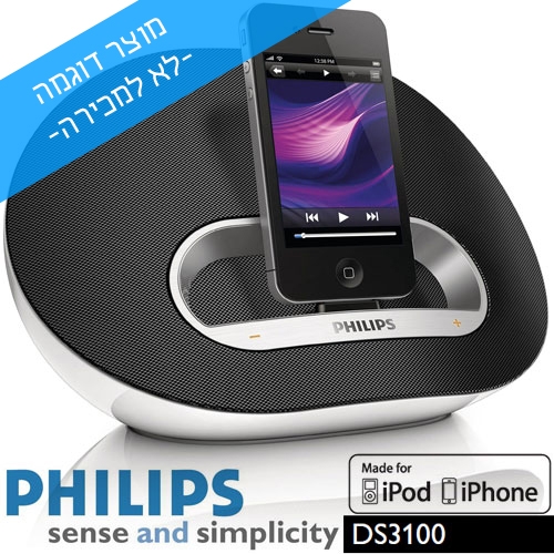 תחנת עגינה מסדרת Fidelio חיבור USB פועל גם על סוללות PHILIPS