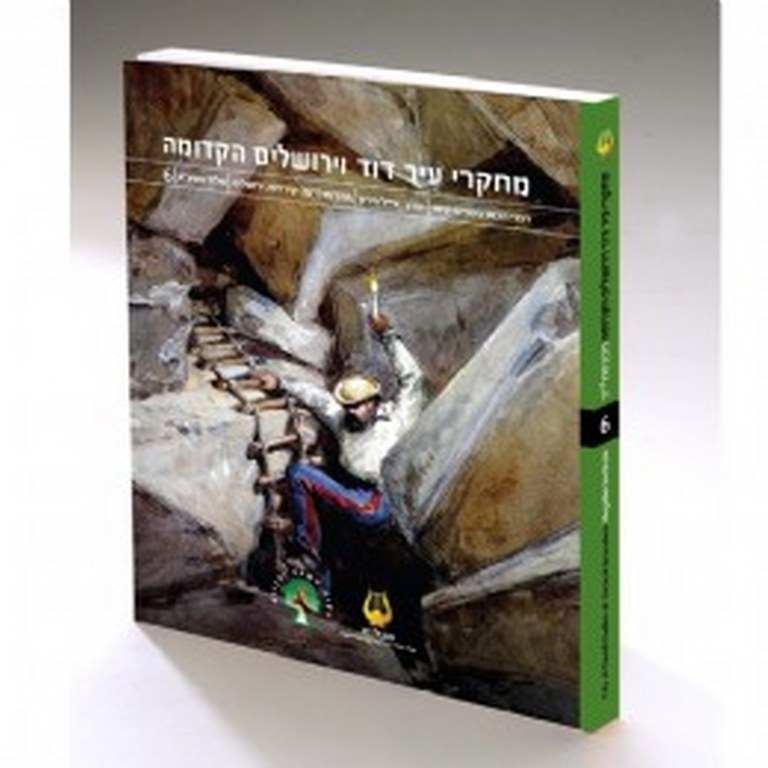 מחקרי עיר דוד 6