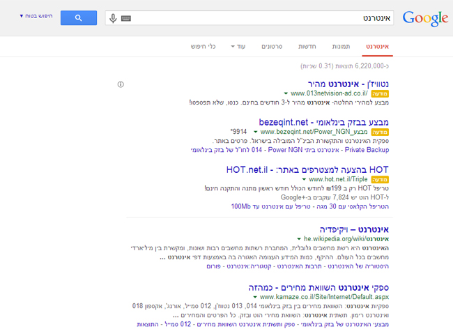 גוגל עיצוב חדש לתוצאות החיפוש