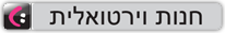 CallMyName - חנות וירטואלית
