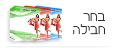 חבילות לחנות וירטואלית