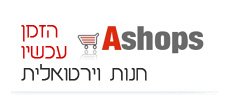 הזמן עכשיו חנות וירטואלית