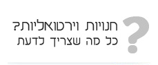 מאמרים על חנויות וירטואליות