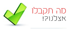 מה תקבלו אצלנו בחנות הוירטואלית?