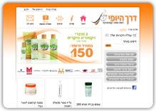 חנות וירטואלית - דרך היופי