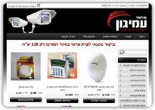 חנות וירטואלית - עמיגון