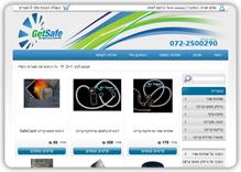 חנות וירטואלית - getsafe