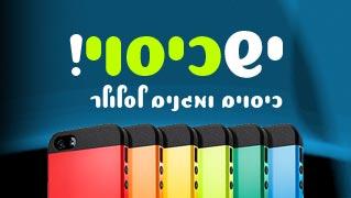 יש כיסוי - חנות וירטואלית