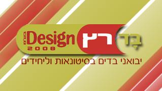 בד רץ - חנות וירטואלית