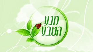 מגע הטבע - חנות וירטואלית