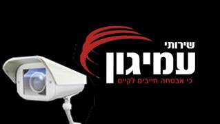עמיגון - חנות וירטואלית